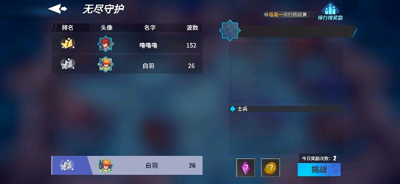 风行塔4.0无尽配置怎么选择，无尽模式怎么配置？ 第2张