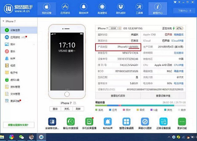 怎么看苹果配置，如何查看苹果手机配置参数