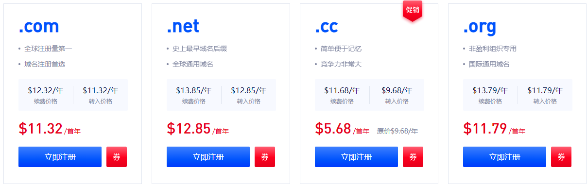 域名 预订 第3张 域名 预订 第3张