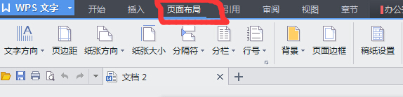 wps为什么删除文字变成竖着的 第1张 wps为什么删除文字变成竖着的 第1张