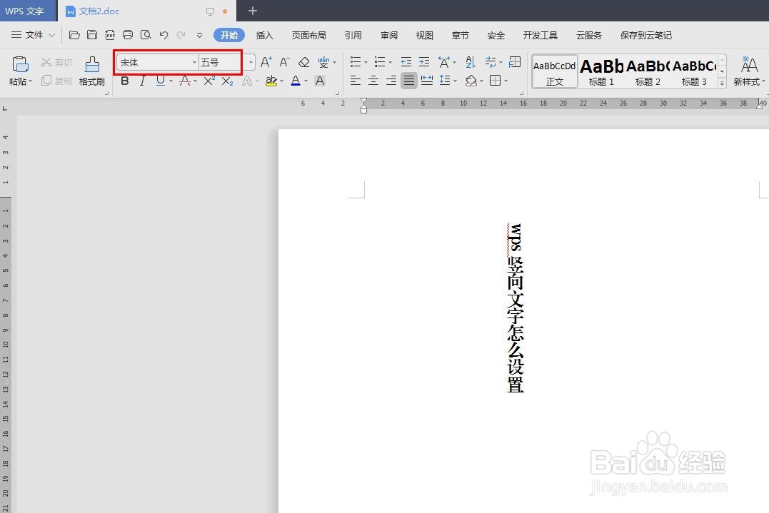wps为什么删除文字变成竖着的 第2张 wps为什么删除文字变成竖着的 第2张