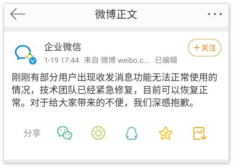 企业微信服务器为何频繁出现故障?深层原因与解决方案揭秘! 第1张 企业微信服务器为何频繁出现故障?深层原因与解决方案揭秘! 第1张