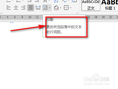 为什么word的单倍行距很窄 第2张 为什么word的单倍行距很窄 第2张