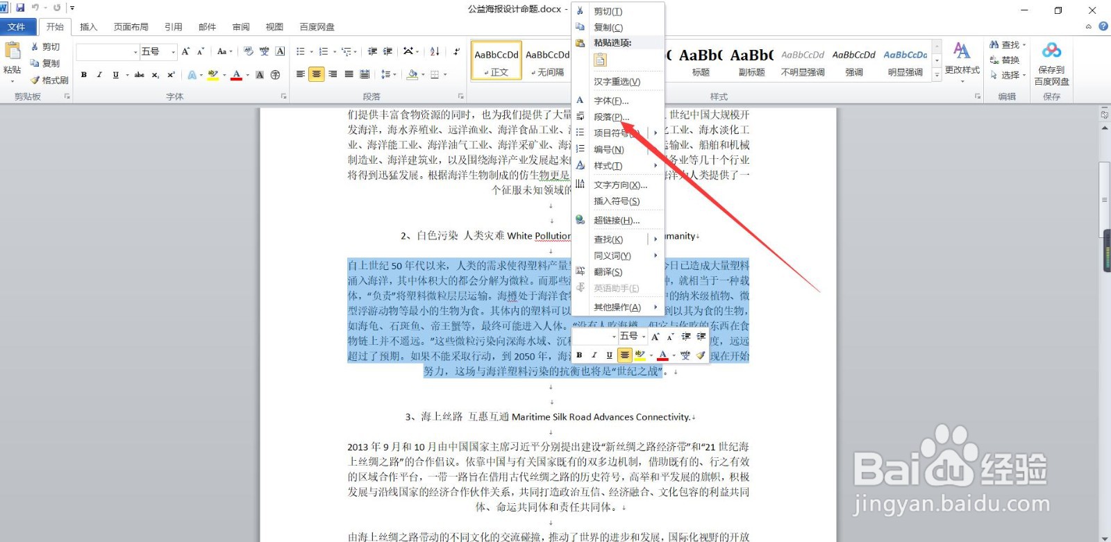 为什么word的单倍行距很窄 第3张 为什么word的单倍行距很窄 第3张