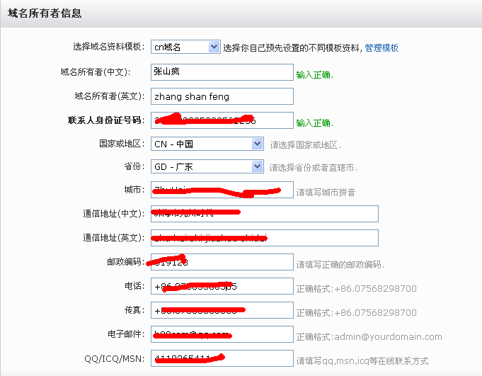 cn域名怎么注册？，cn域名注册步骤有哪些