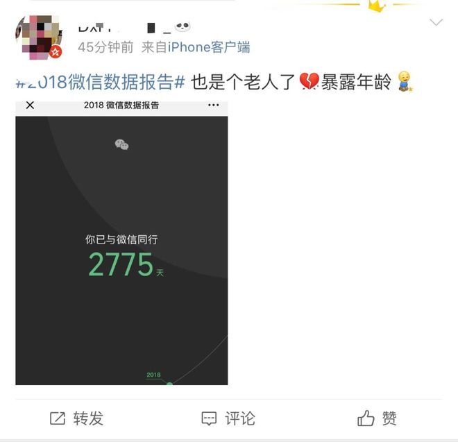 微信为什么没有年龄显示 第2张 微信为什么没有年龄显示 第2张