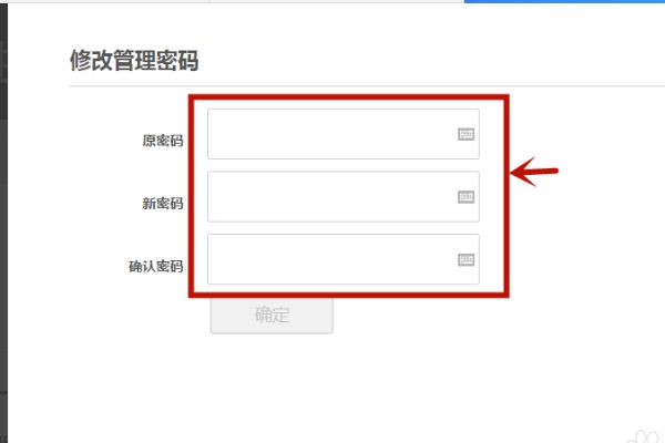 风格管理修改密匙在哪里找到?,怎么设置? 第1张 风格管理修改密匙在哪里找到?,怎么设置? 第1张