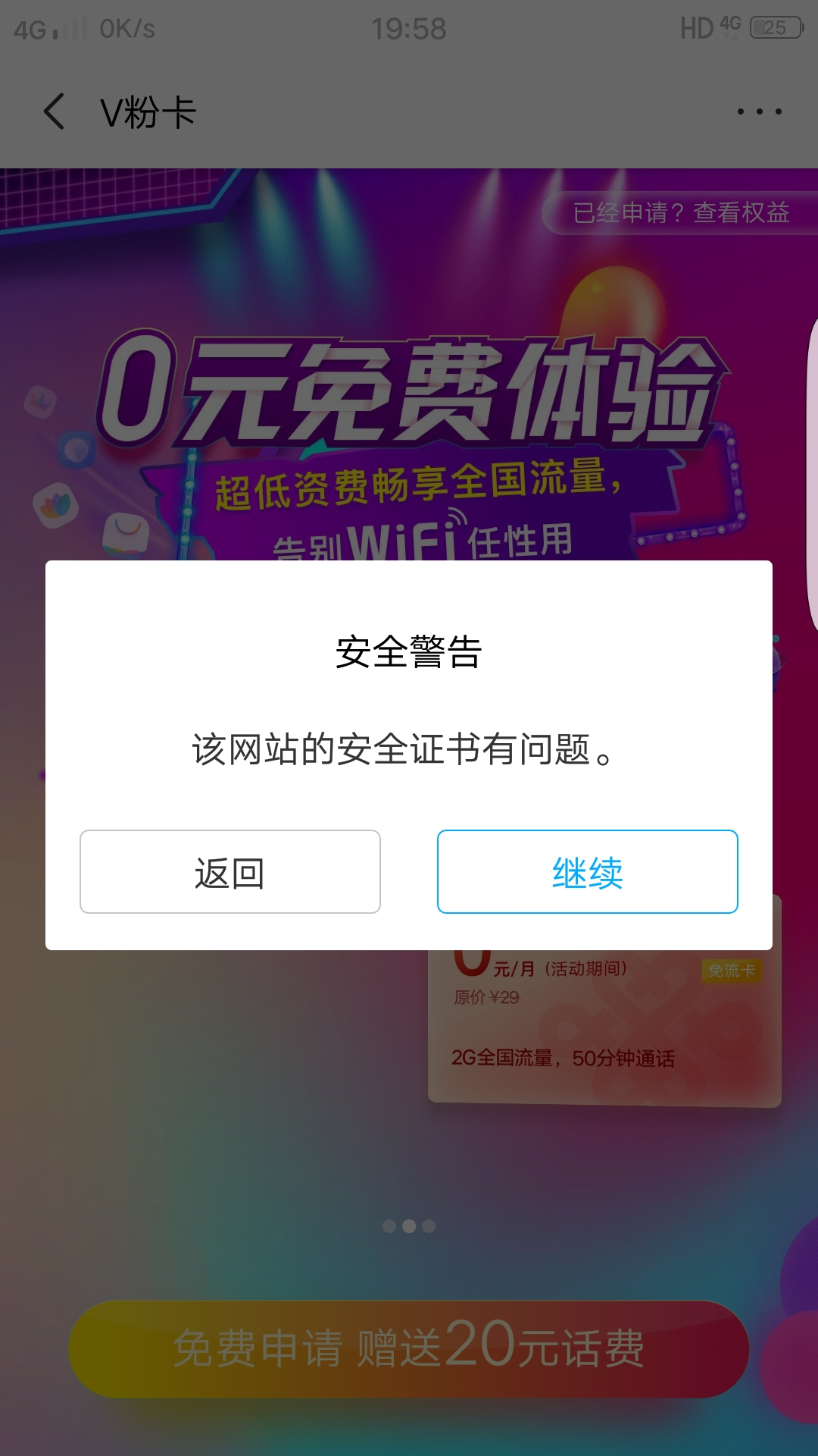 为什么会出现安全证书验证错误？原因解析及解决方法全揭秘 第2张