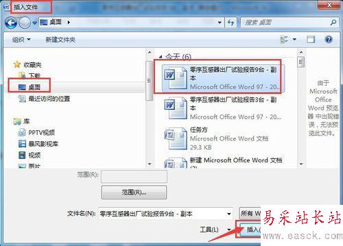 word文档为什么几页合并不了 第3张 word文档为什么几页合并不了 第3张