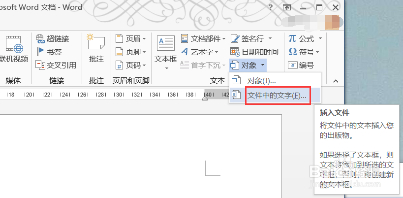 word文档为什么几页合并不了 第2张 word文档为什么几页合并不了 第2张