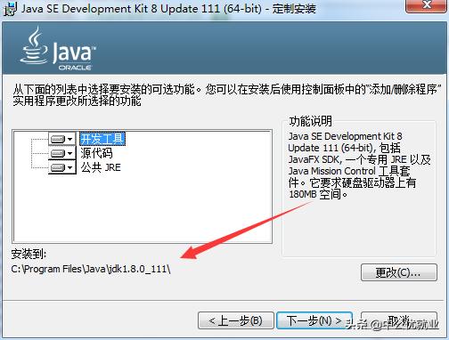 Java环境配置怎么设置?,Java安装环境配置详细步骤是什么? 第2张 Java环境配置怎么设置?,Java安装环境配置详细步骤是什么? 第2张