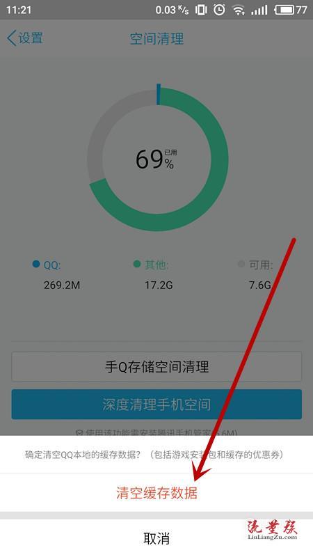 QQ数据库彻底清空方法揭秘,如何一键清除所有数据? 第1张 QQ数据库彻底清空方法揭秘,如何一键清除所有数据? 第1张