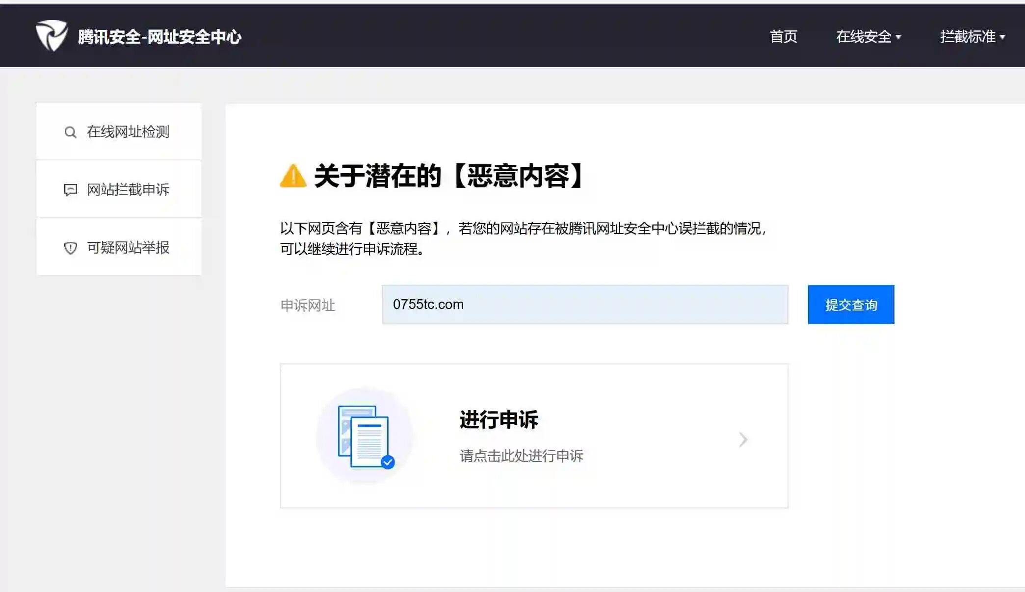 最新域名直接跳转中怎么回事,网站被恶意跳转如何解决 第3张 最新域名直接跳转中怎么回事,网站被恶意跳转如何解决 第3张