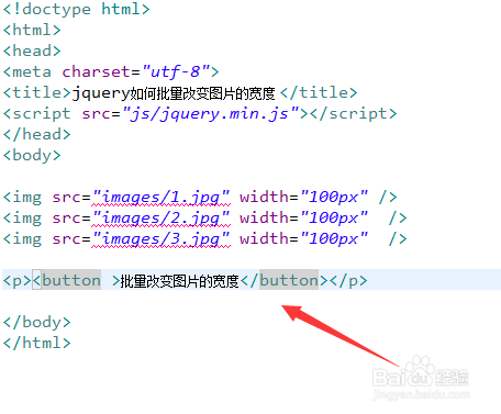 html5中如何触发按钮