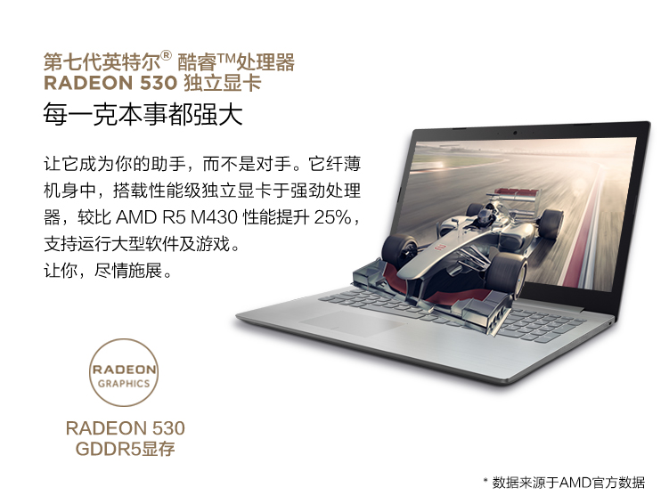 小新潮5000配置怎么样,参数配置性能好不好 第1张 小新潮5000配置怎么样,参数配置性能好不好 第1张