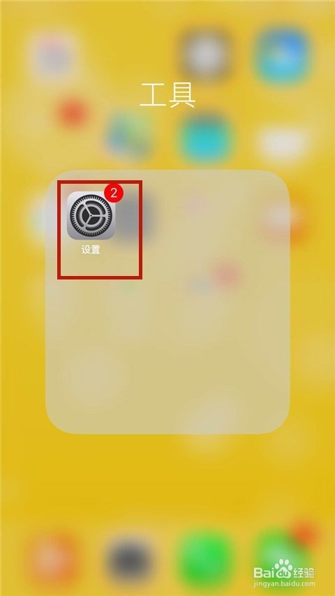 iPhone设置中定位服务器的具体开启步骤是怎样的? 第2张 iPhone设置中定位服务器的具体开启步骤是怎样的? 第2张