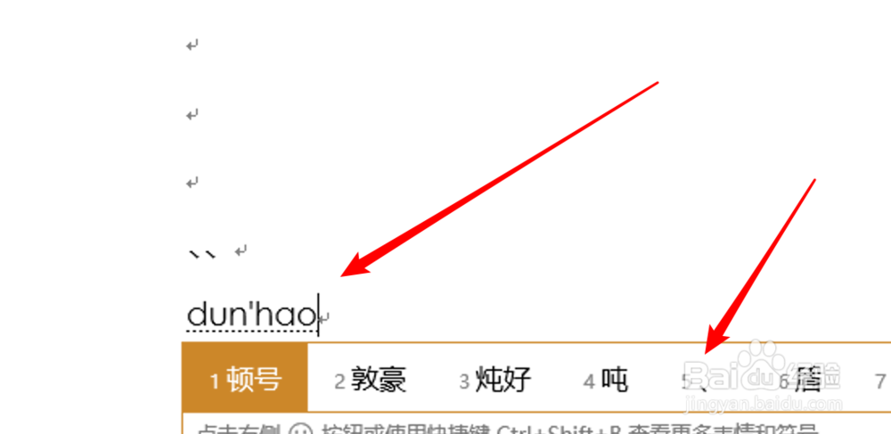 HTML如何输入顿号? 第2张 HTML如何输入顿号? 第2张