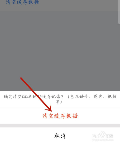 QQ数据库彻底清空方法揭秘,如何一键清除所有数据? 第2张 QQ数据库彻底清空方法揭秘,如何一键清除所有数据? 第2张