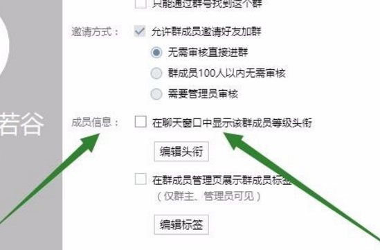 QQ群头衔消失之谜,是系统故障还是另有隐情? 第3张 QQ群头衔消失之谜,是系统故障还是另有隐情? 第3张