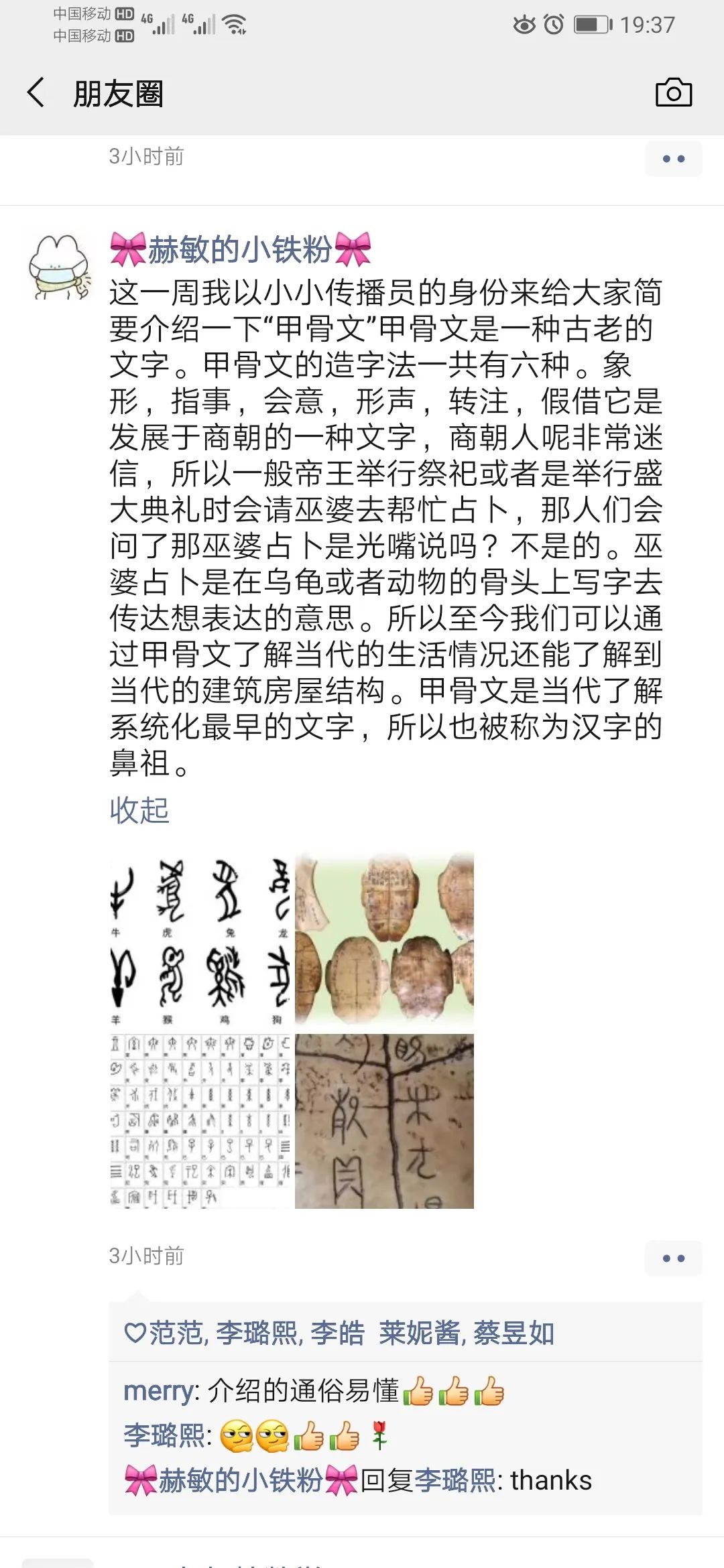 朋友圈地址为何采用拼音而非汉字,背后的原因是什么? 第1张 朋友圈地址为何采用拼音而非汉字,背后的原因是什么? 第1张