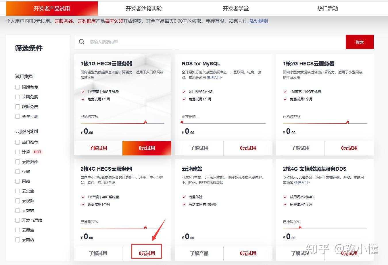 新浪云服务器性能如何?性价比对比其他品牌有何优势? 第1张 新浪云服务器性能如何?性价比对比其他品牌有何优势? 第1张