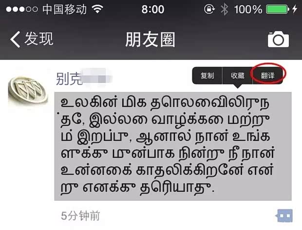 朋友圈地址为何采用拼音而非汉字,背后的原因是什么? 第3张 朋友圈地址为何采用拼音而非汉字,背后的原因是什么? 第3张