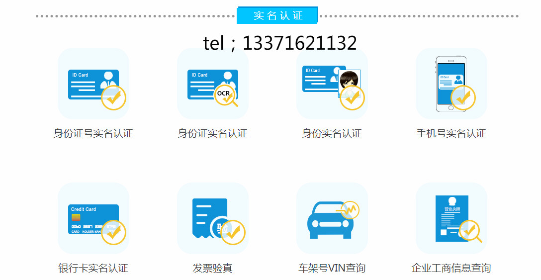 广州多卡证智能识别API怎么用?多卡证识别接口怎么接入 第2张 广州多卡证智能识别API怎么用?多卡证识别接口怎么接入 第2张