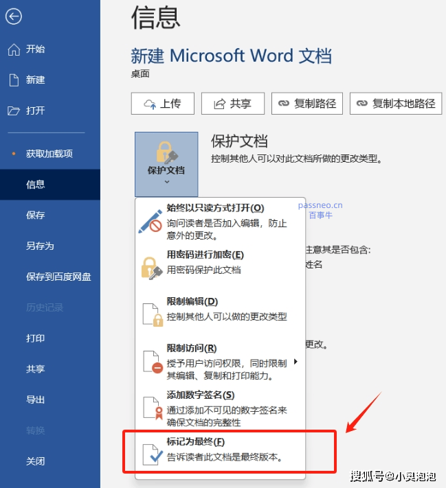 电脑Word文档缺失标识,隐藏功能还是系统故障?究竟为何如此? 第2张 电脑Word文档缺失标识,隐藏功能还是系统故障?究竟为何如此? 第2张