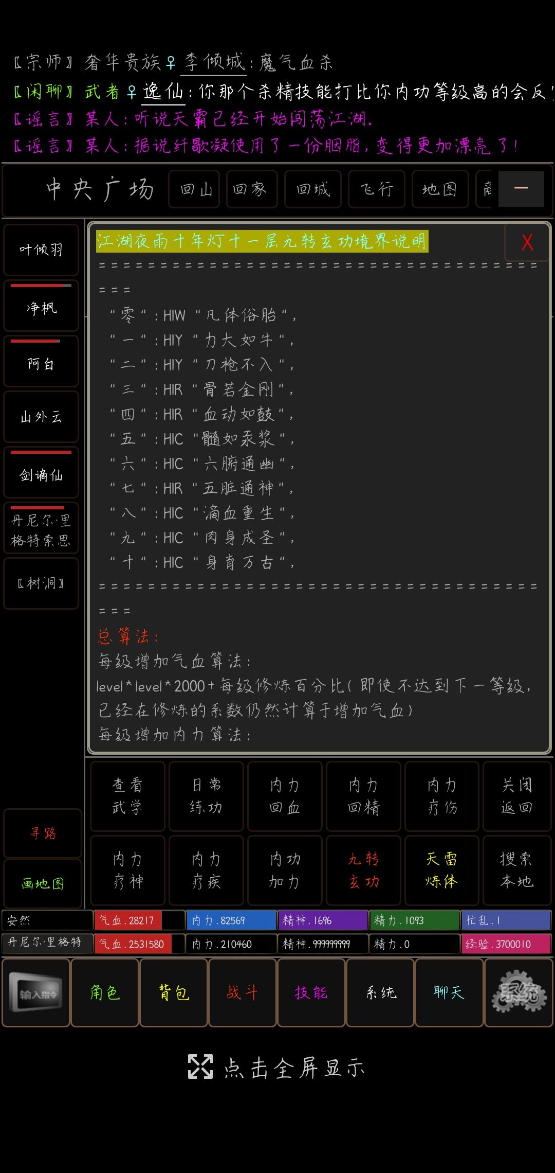 Mud服务器如何影响玩家体验?探讨其独特魅力与潜在问题。 第3张 Mud服务器如何影响玩家体验?探讨其独特魅力与潜在问题。 第3张
