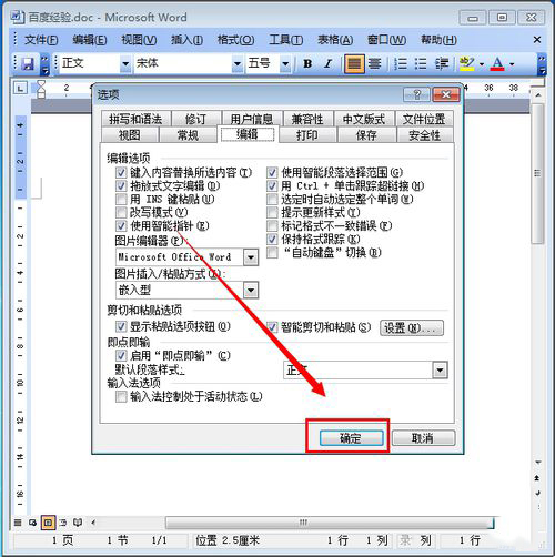 word文档奇现难题,为何右侧区域竟无法输入文字? 第2张 word文档奇现难题,为何右侧区域竟无法输入文字? 第2张