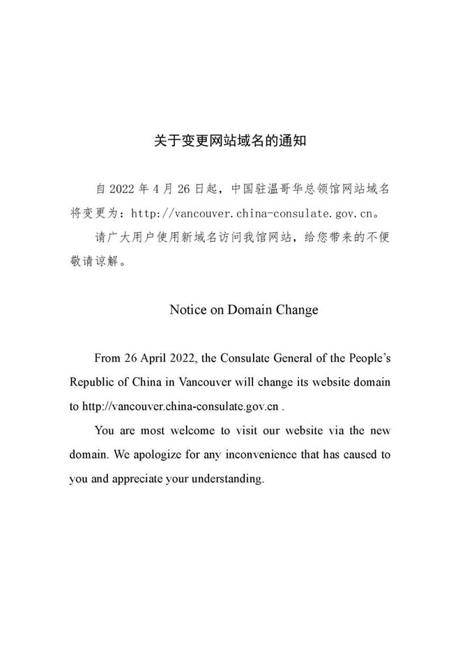 更新网站域名通知内容是什么?域名变更通知怎么写 第2张 更新网站域名通知内容是什么?域名变更通知怎么写 第2张