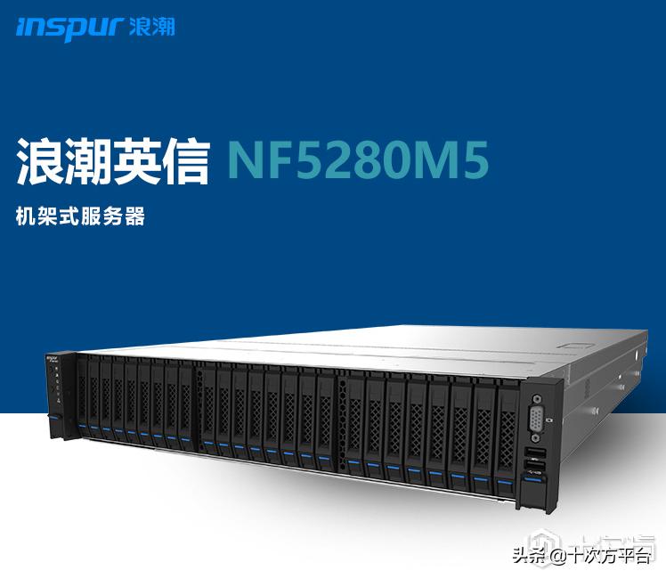 浪潮4u服务器为何在市场上备受关注?性能与性价比之谜揭晓! 第3张 浪潮4u服务器为何在市场上备受关注?性能与性价比之谜揭晓! 第3张