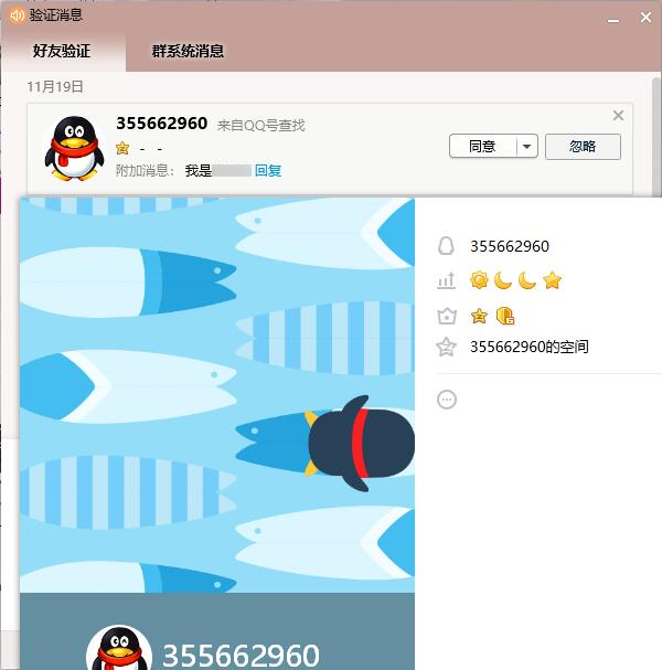 为什么我的QQ号突然发送不了好友验证请求?原因有哪些? 第1张 为什么我的QQ号突然发送不了好友验证请求?原因有哪些? 第1张