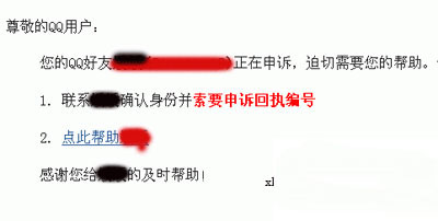 为什么我的QQ号突然发送不了好友验证请求?原因有哪些? 第2张 为什么我的QQ号突然发送不了好友验证请求?原因有哪些? 第2张