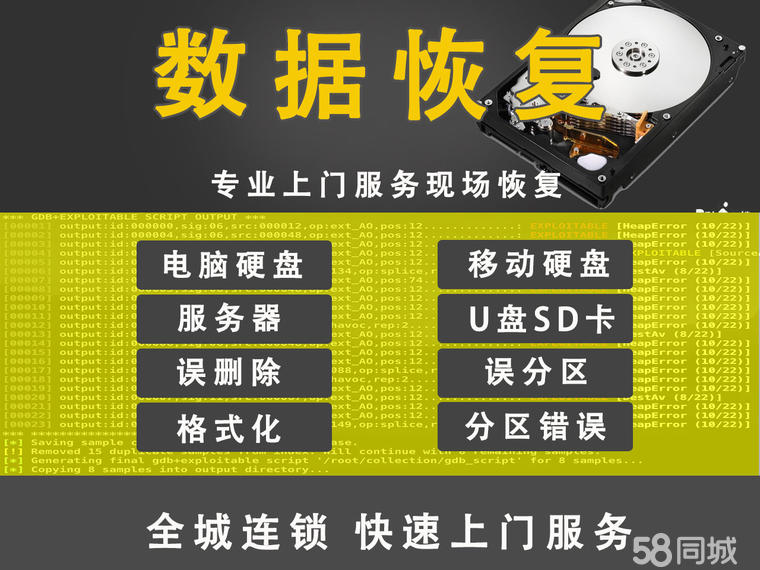 广州误删数据恢复哪家便宜?数据恢复服务费用多少 第2张 广州误删数据恢复哪家便宜?数据恢复服务费用多少 第2张