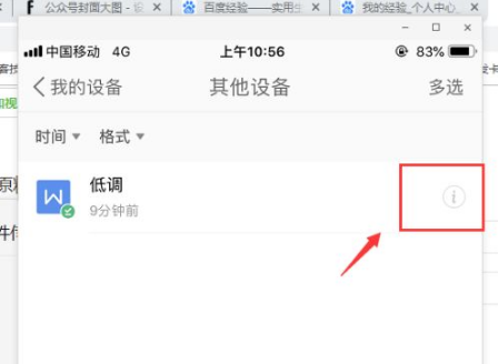 为何手机版WPS在重命名文件时总是出现无法更改的情况?解决方法是什么? 第3张 为何手机版WPS在重命名文件时总是出现无法更改的情况?解决方法是什么? 第3张