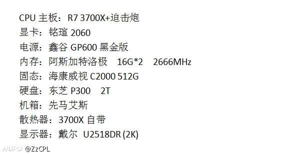设计电脑配置清单怎么做?,设计电脑配置清单怎么配置 第1张 设计电脑配置清单怎么做?,设计电脑配置清单怎么配置 第1张
