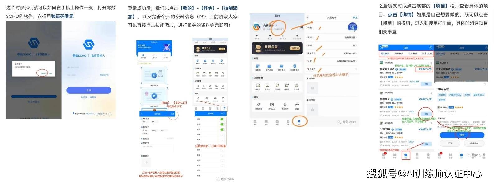 广州俄语数据标注质检在家做靠谱吗?远程兼职靠谱吗 第2张 广州俄语数据标注质检在家做靠谱吗?远程兼职靠谱吗 第2张