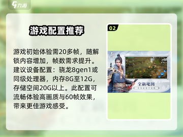 剑3配置要求高吗,剑3配置要求2026是多少 第1张 剑3配置要求高吗,剑3配置要求2026是多少 第1张
