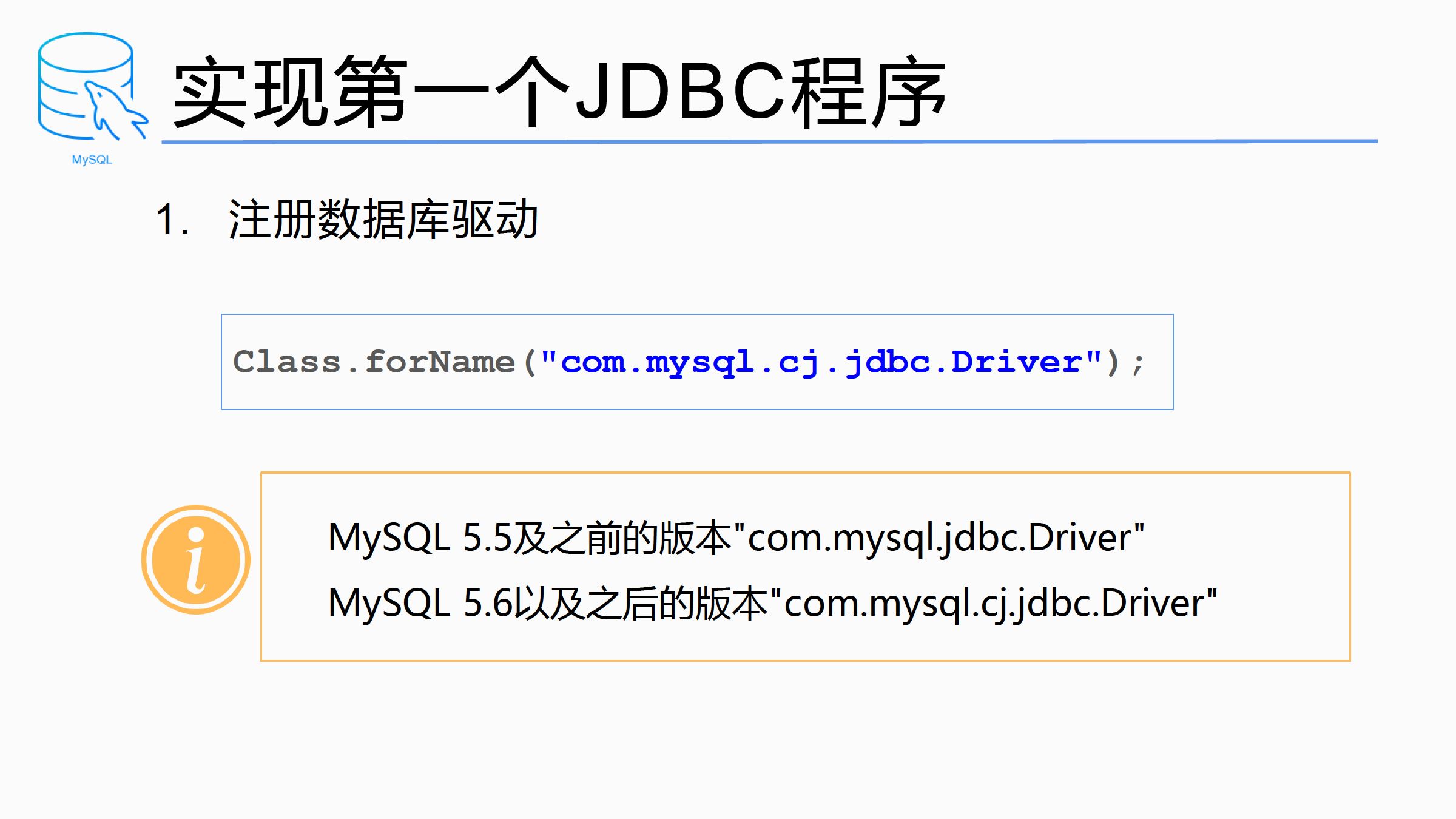 如何编写代码实现JDBC连接MySQL数据库的具体步骤详解? 第1张 如何编写代码实现JDBC连接MySQL数据库的具体步骤详解? 第1张