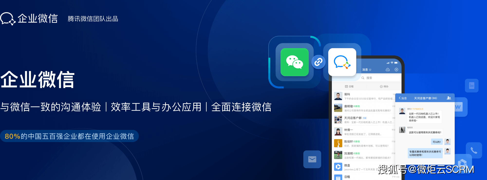微信企业号服务器功能及优化,有何独到之处? 第1张 微信企业号服务器功能及优化,有何独到之处? 第1张