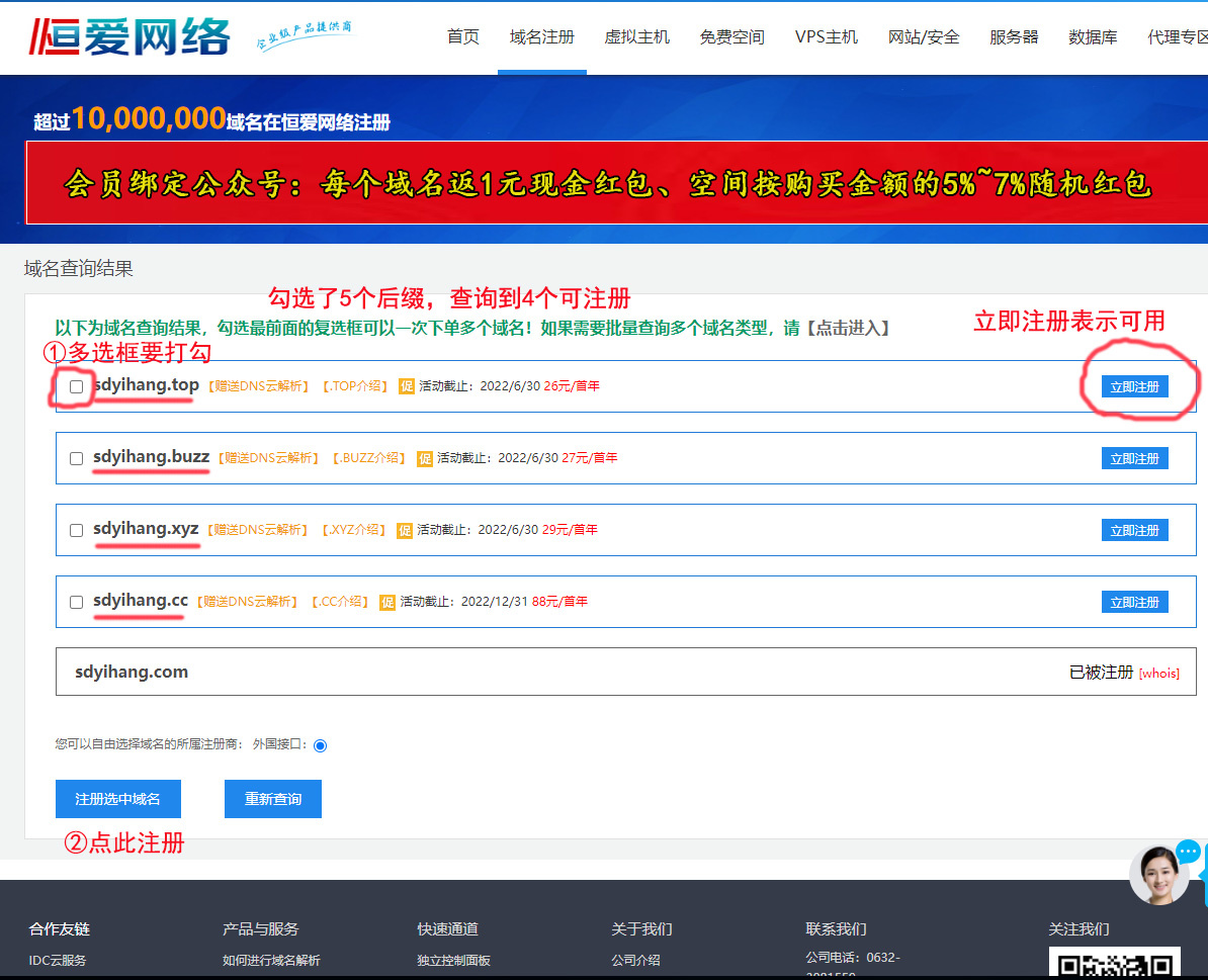 购买了域名怎么使用 第2张 购买了域名怎么使用 第2张