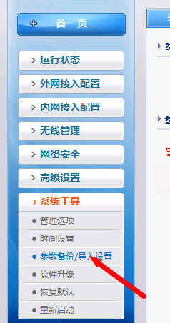 路由器改域名怎么设置,路由器域名修改详细步骤教程 第2张 路由器改域名怎么设置,路由器域名修改详细步骤教程 第2张