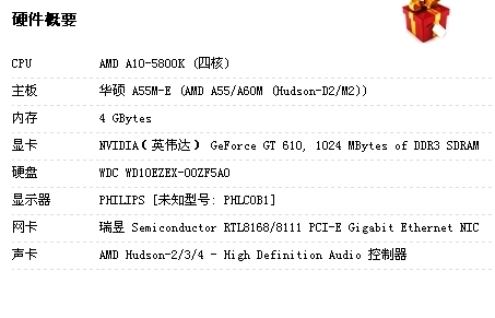 b199配置怎么样?,b199配置参数是什么 第1张 b199配置怎么样?,b199配置参数是什么 第1张
