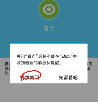 为什么在QQ看点上原图查看功能突然消失了?是系统更新还是其他原因? 第2张 为什么在QQ看点上原图查看功能突然消失了?是系统更新还是其他原因? 第2张