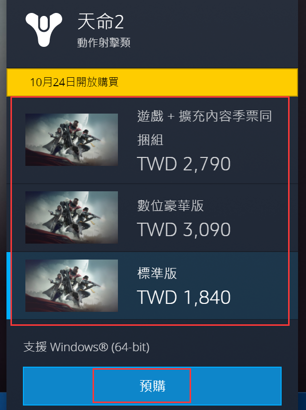 天命2配置要求高吗,最低配置和推荐配置是什么? 第3张 天命2配置要求高吗,最低配置和推荐配置是什么? 第3张