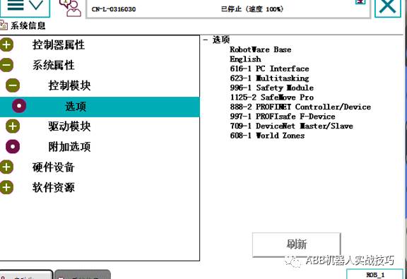 机器人配置怎么做?机器人配置参数设置教程,机器人配置步骤详解 第2张 机器人配置怎么做?机器人配置参数设置教程,机器人配置步骤详解 第2张