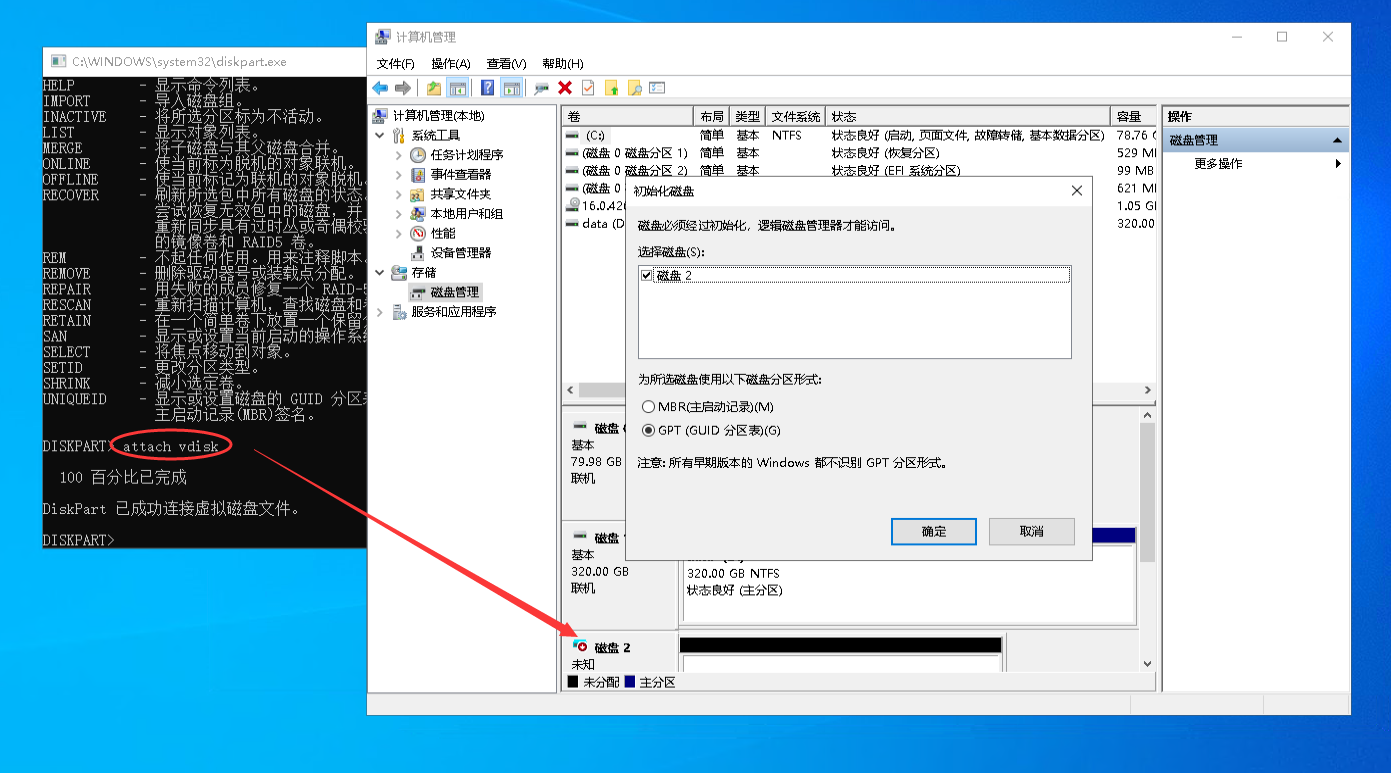 广州云服务器怎么创建vhd?vhd文件制作教程 第3张 广州云服务器怎么创建vhd?vhd文件制作教程 第3张