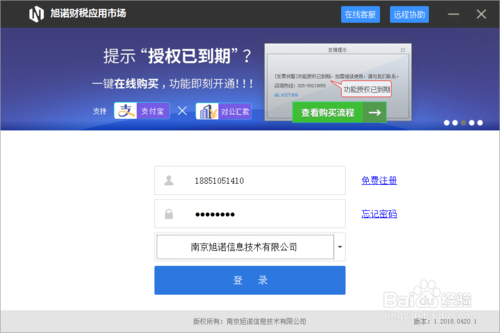 彩虹域名授权管理系统好用吗,怎么安装?