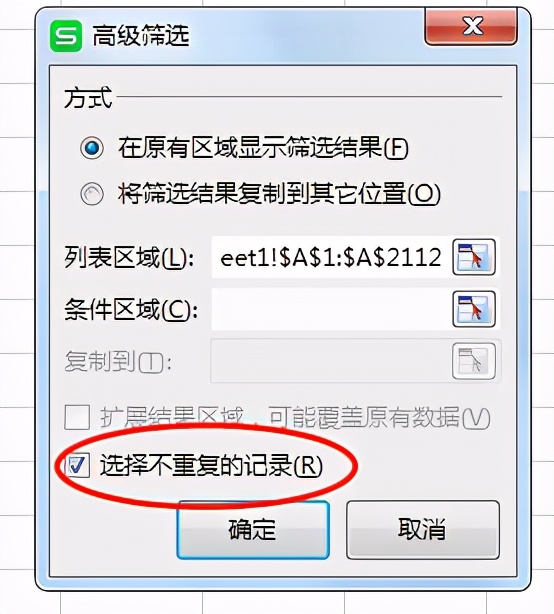 如何在Excel中高效去除重复的数据库记录?避免数据冗余的实用技巧揭秘! 第3张 如何在Excel中高效去除重复的数据库记录?避免数据冗余的实用技巧揭秘! 第3张